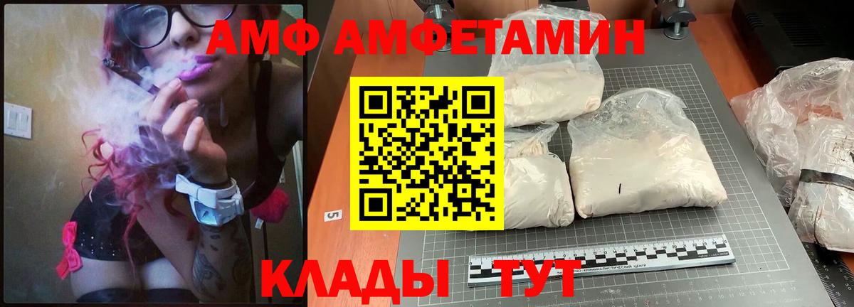 АМФ Розовый Новокубанск