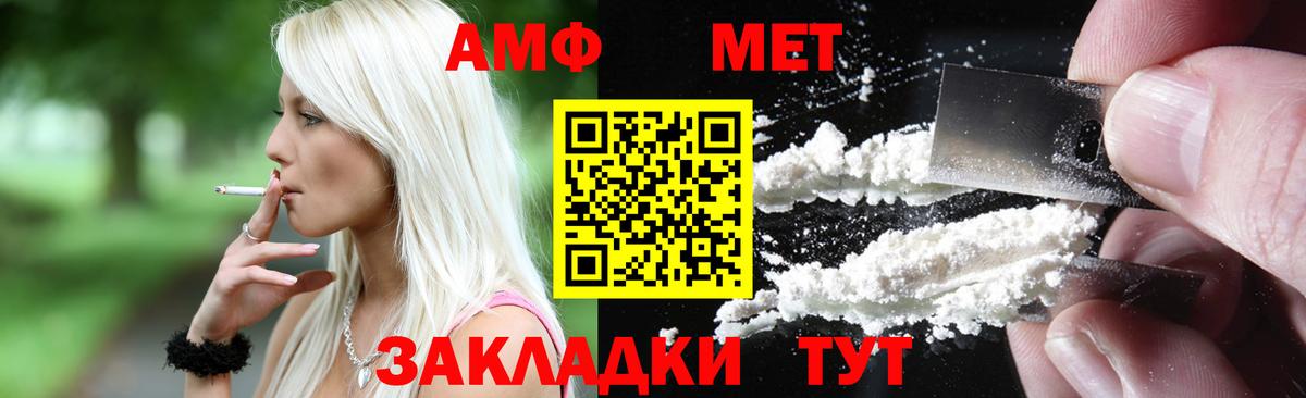АМФ 98%  Амфетамин  Новокубанск  Вход с VPN 