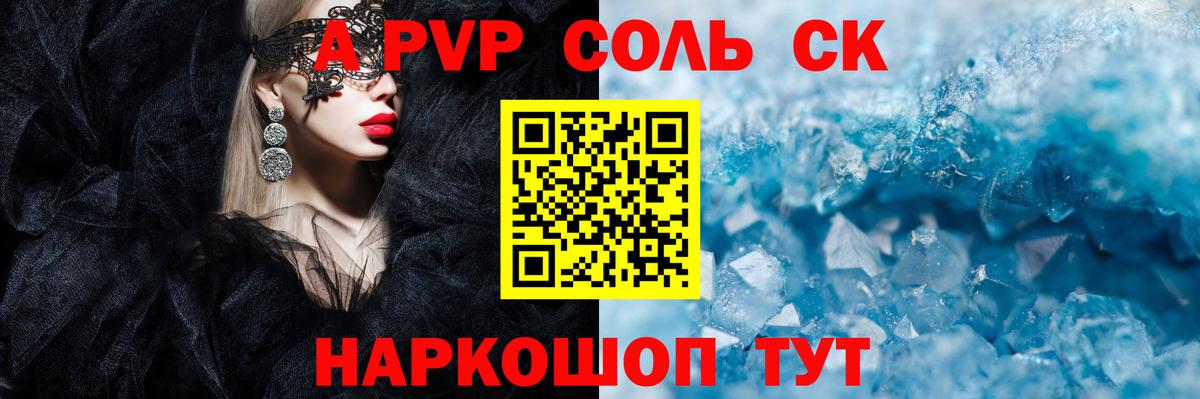 Alpha PVP Crystall Новокубанск