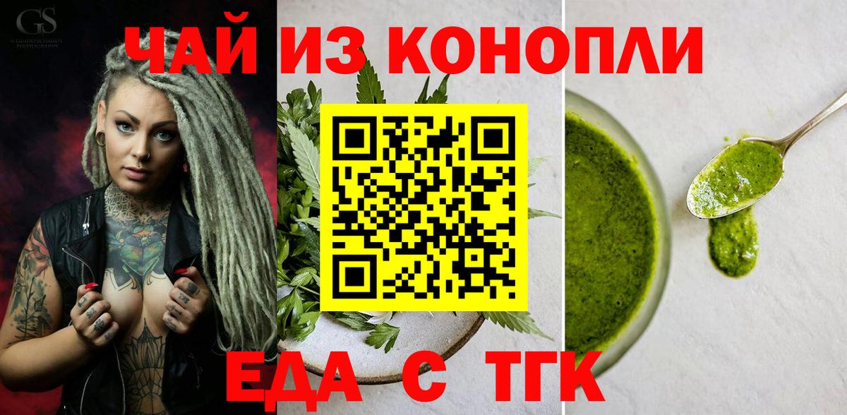 Новокубанск  Cannafood марихуана  Вход с VPN 