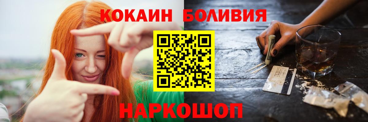 КОКАИН Колумбийский Новокубанск