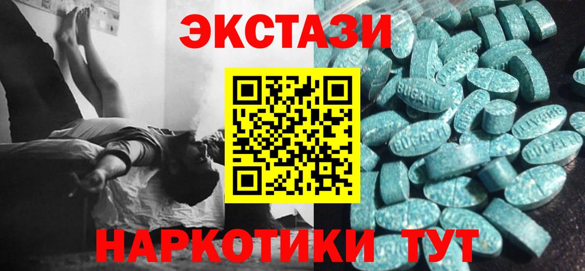 Ecstasy диски Новокубанск