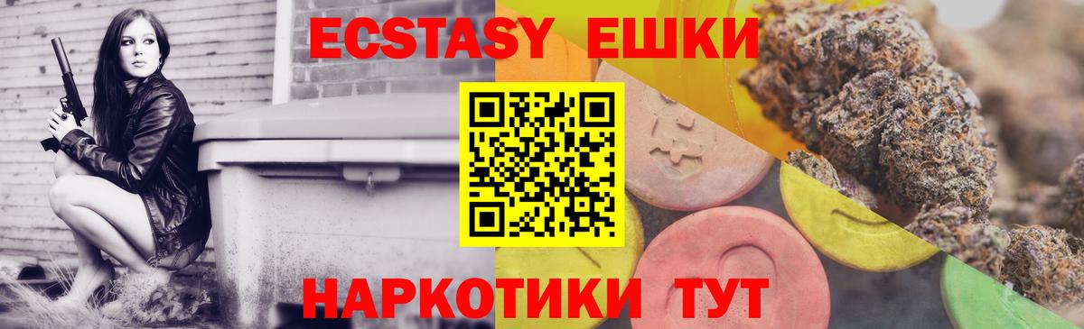 Экстази  mega ссылки  закладка  ЭКСТАЗИ louis Vuitton  Экстази 250 мг  Новокубанск  Вход с VPN 