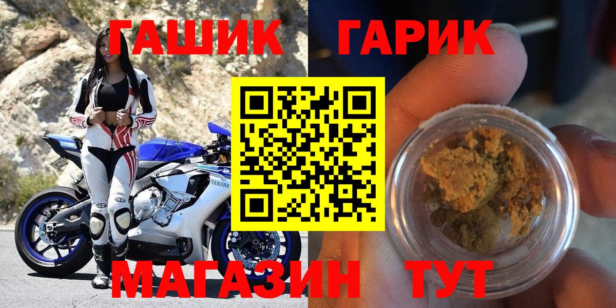 ГАШИШ  Вход с VPN  закладка  Новокубанск  ГАШ хэш  ГАШ ice o lator 
