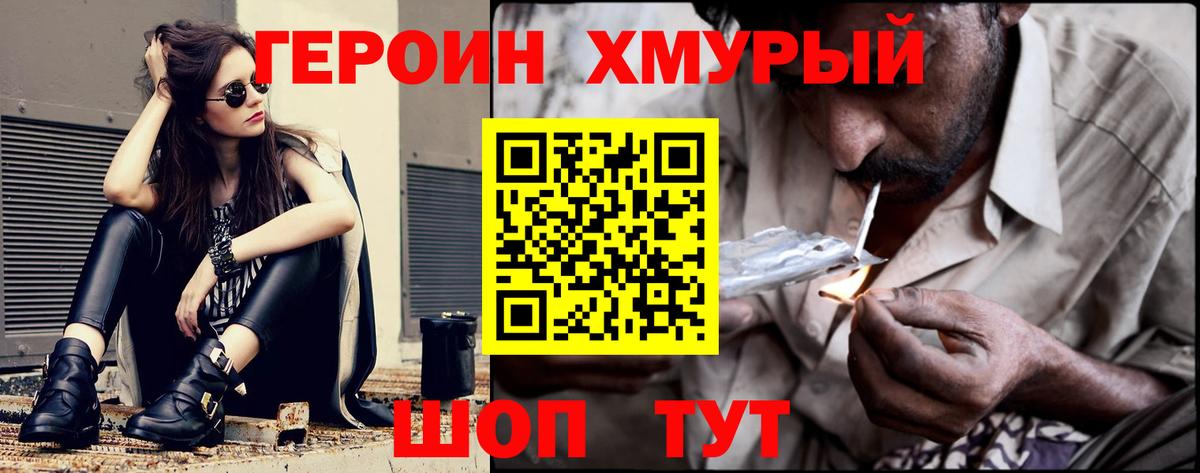 Героин Афган  Героин  Новокубанск  Вход с VPN 