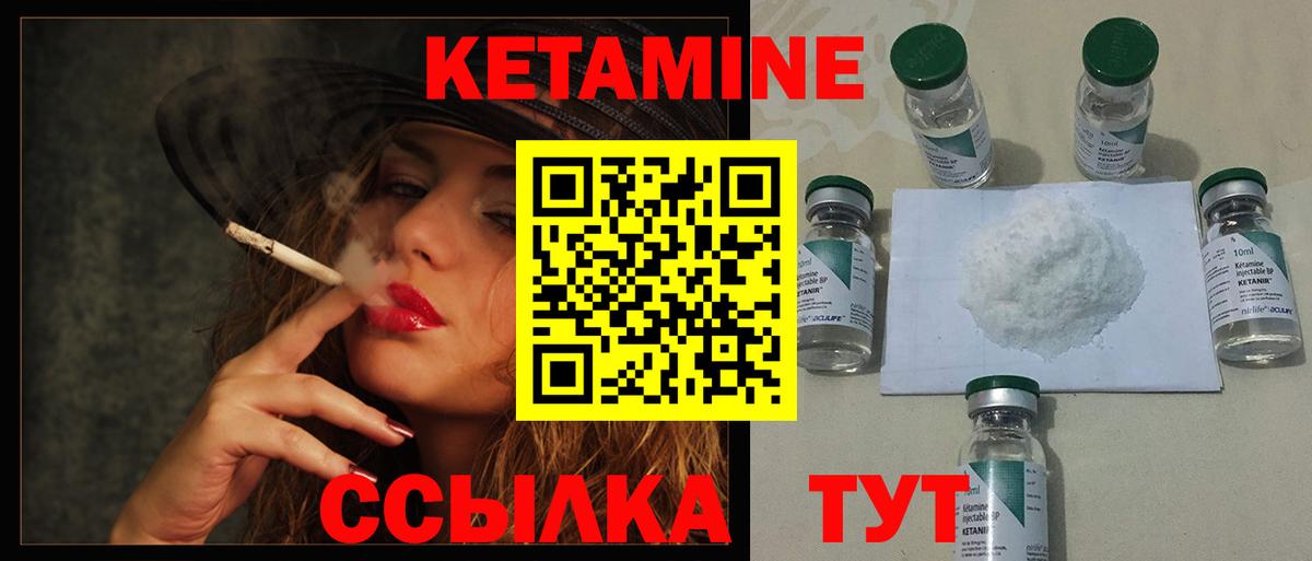 Кетамин VHQ Новокубанск