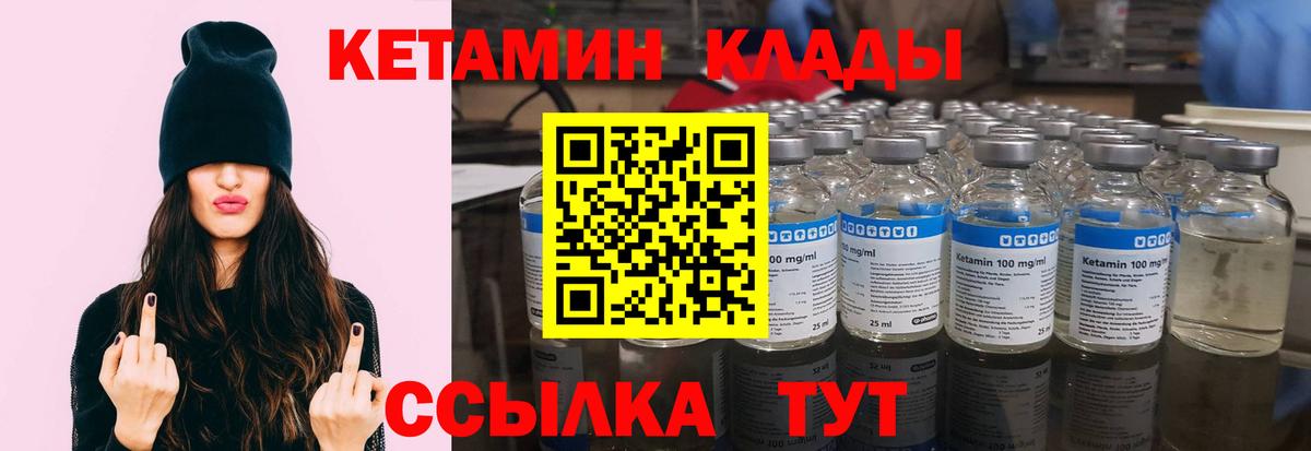 Новокубанск  КЕТАМИН VHQ  КЕТАМИН ketamine  Вход с VPN 