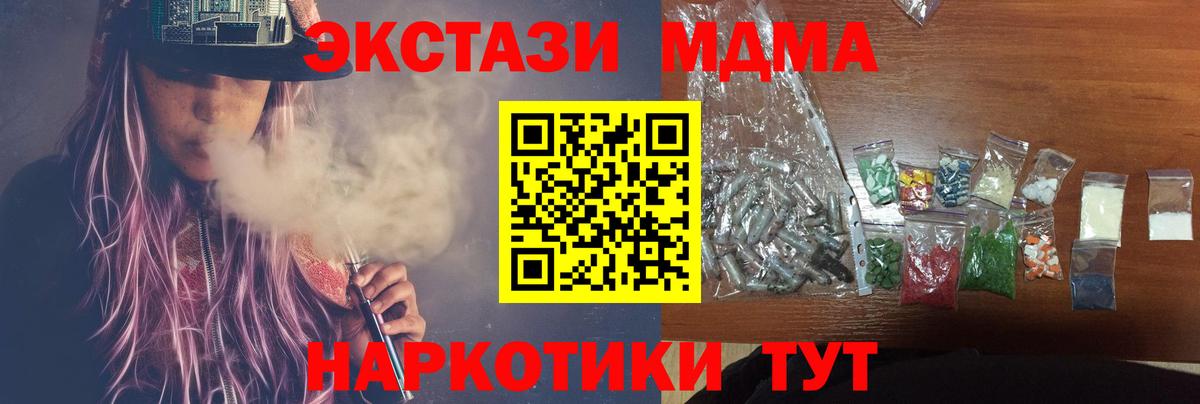 MDMA Molly  МДМА VHQ  Новокубанск  Вход с VPN 