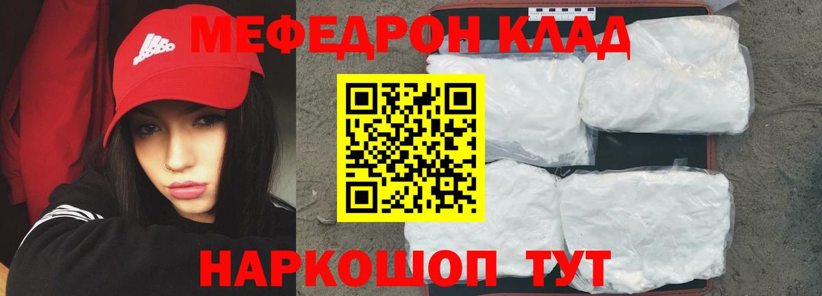 Мефедрон  Вход с VPN  Меф  МЕФ мука  Новокубанск 