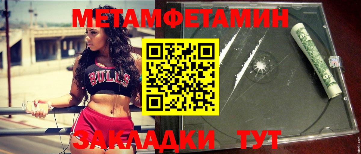 Новокубанск  Первитин мет  Вход с VPN 