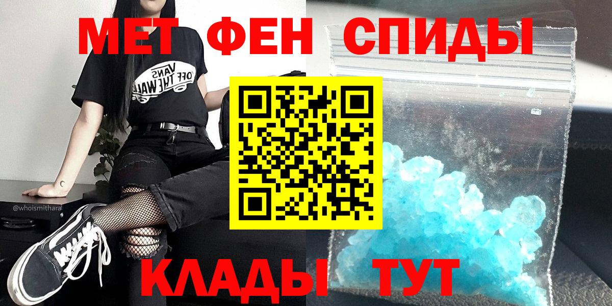 Первитин мет Новокубанск
