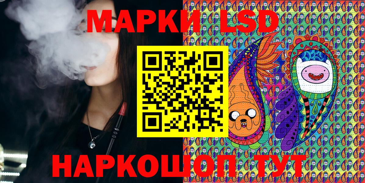 Новокубанск  Марки N-bome 1,8мг  Вход с VPN 