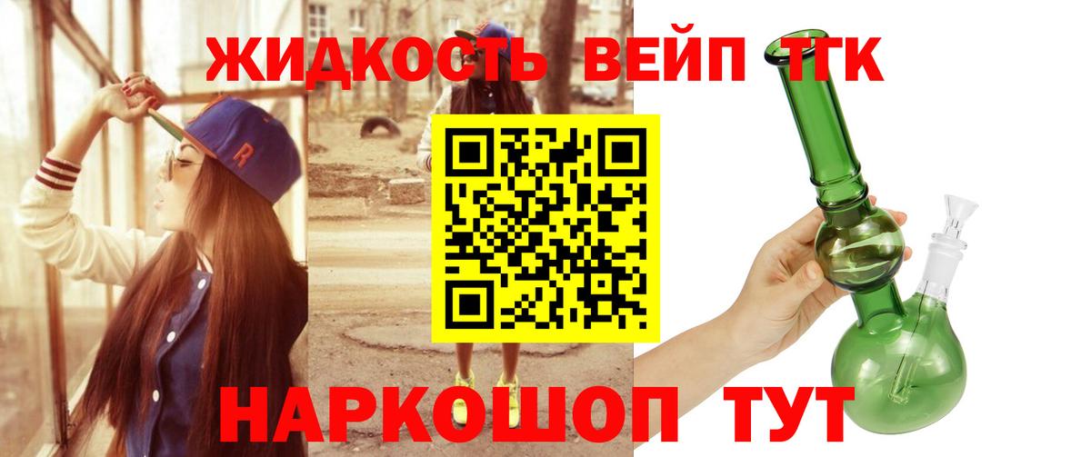 Дистиллят ТГК вейп с тгк  ТГК гашишное масло  Новокубанск  Вход с VPN 